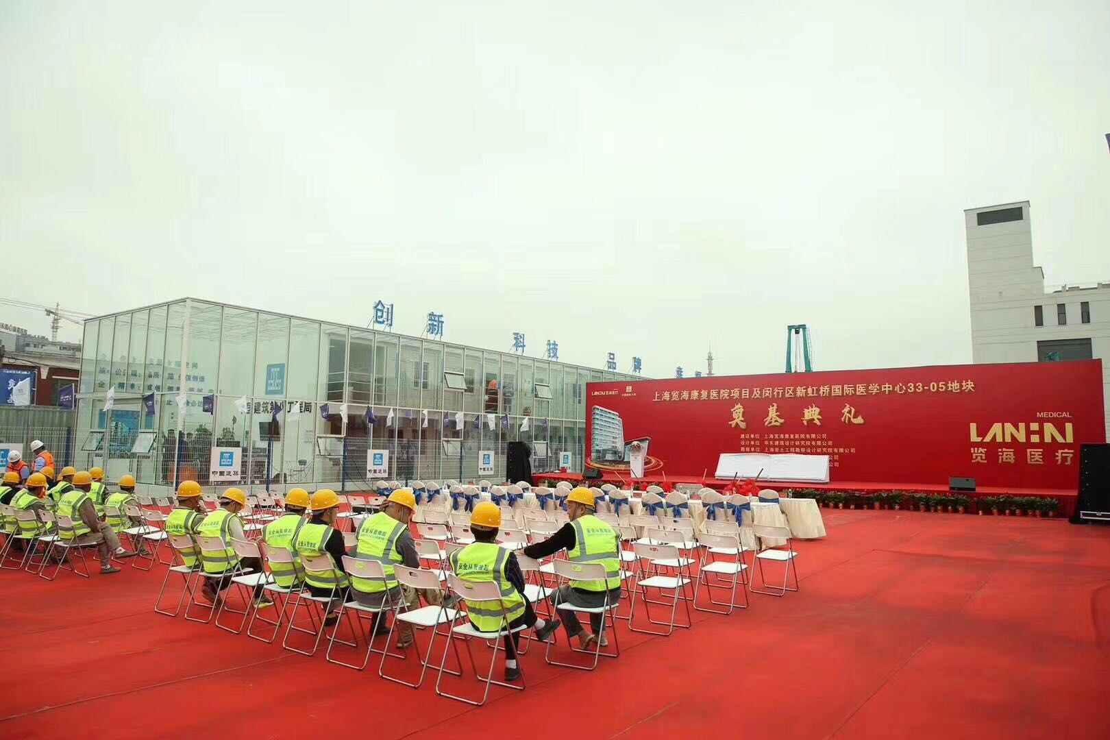 上海長寧區奠基儀式策劃公司