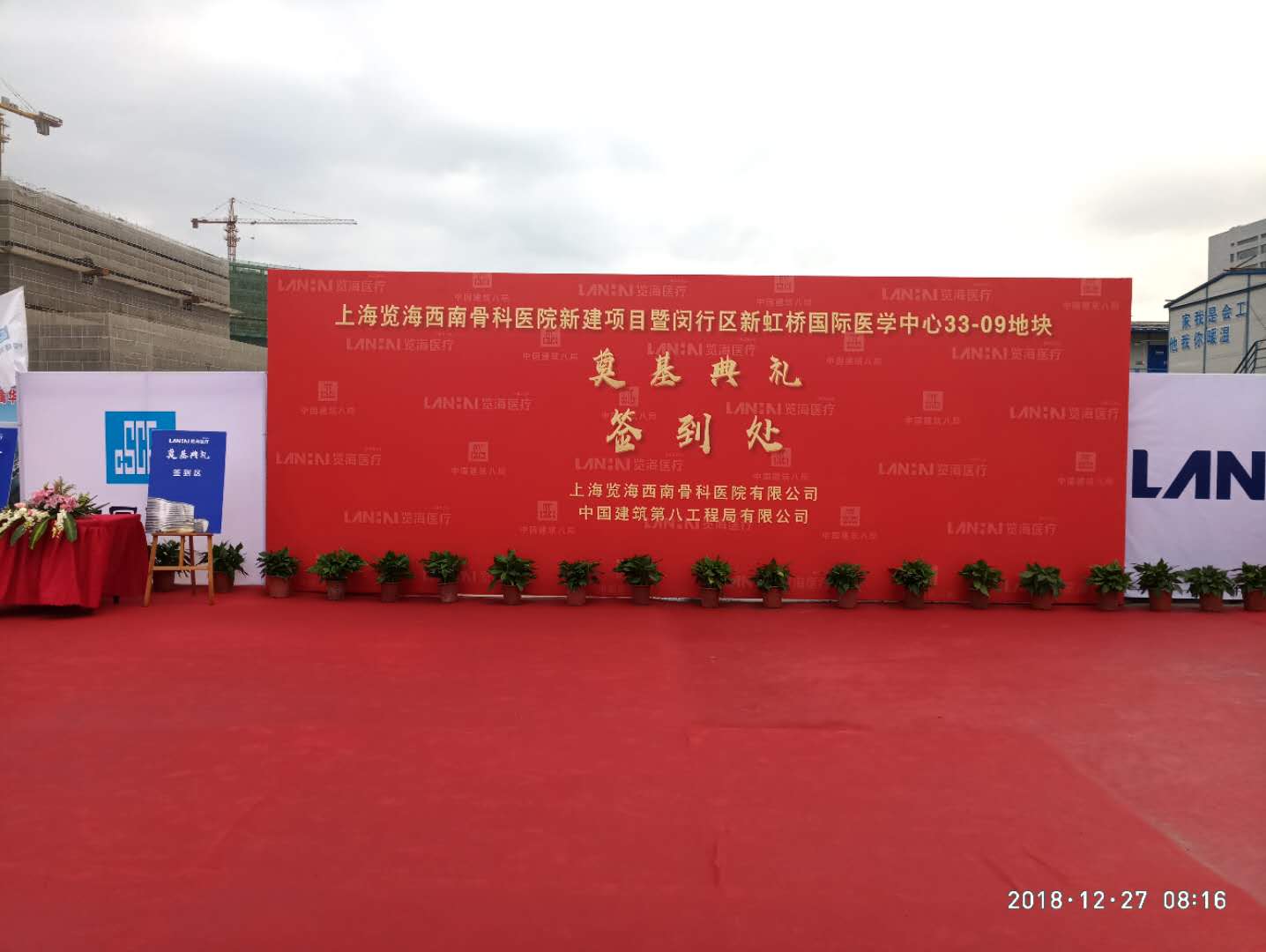 上海长宁区奠基仪式策划公司