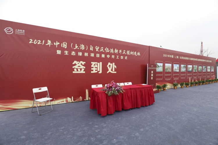 上海黃浦區開工奠基儀式公司 上海禮儀慶典公司 活動策劃搭建執行