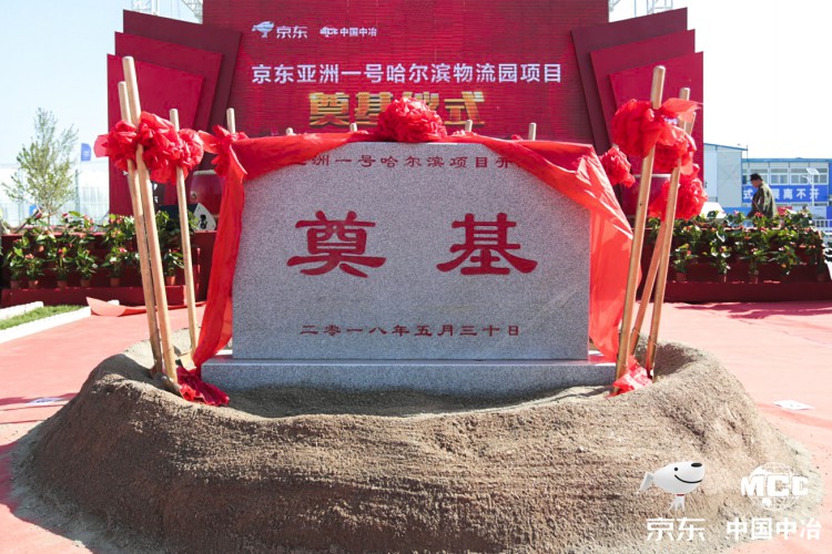 上海閔行區開工奠基儀式公司 上海禮儀慶典公司 活動策劃搭建執行