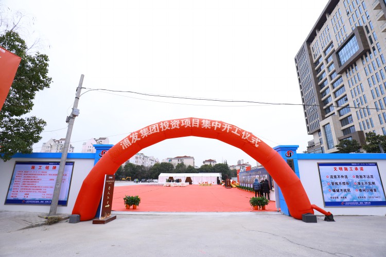 上海青浦區開工奠基公司 慶典公司 一站式策劃公司讓活動*精彩