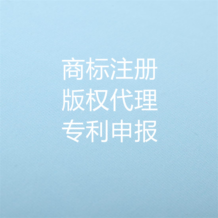 長沙商標轉讓**查詢