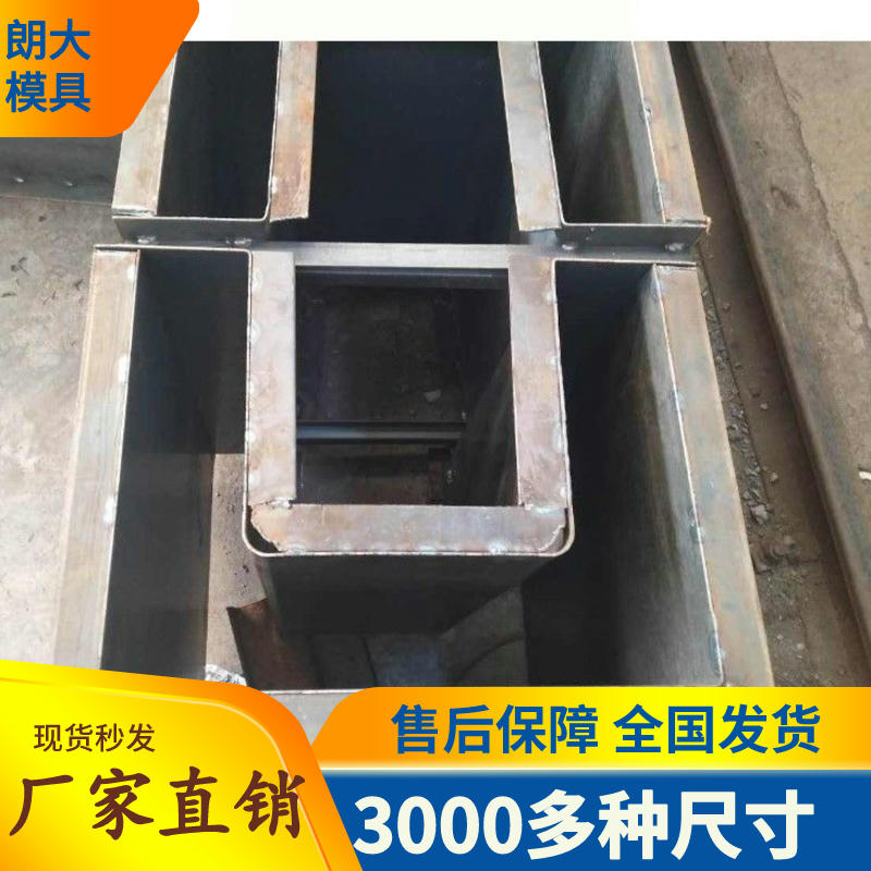 公路集水槽模具