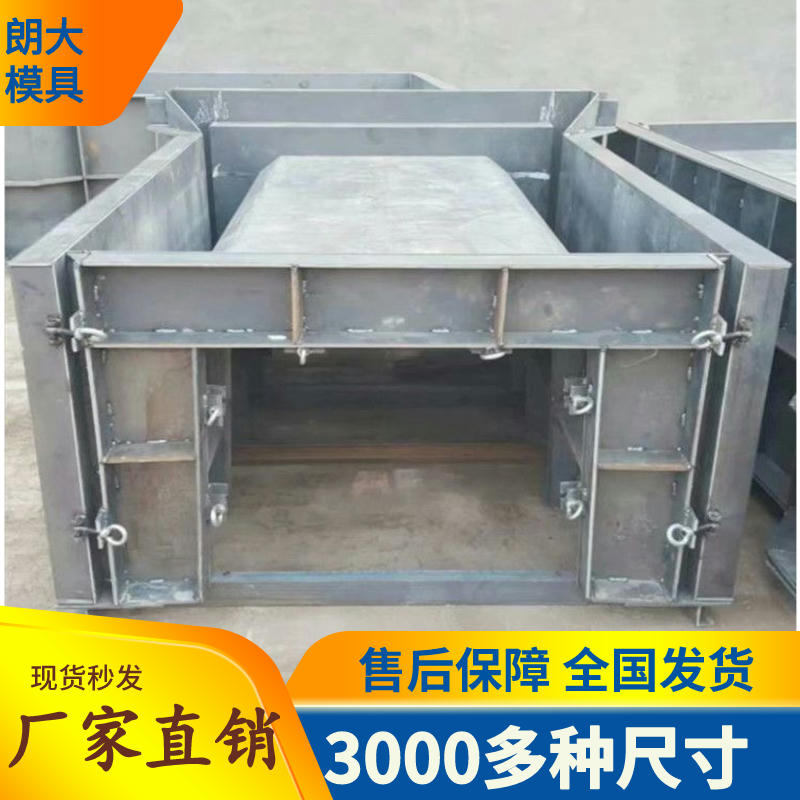 公路急流槽模具