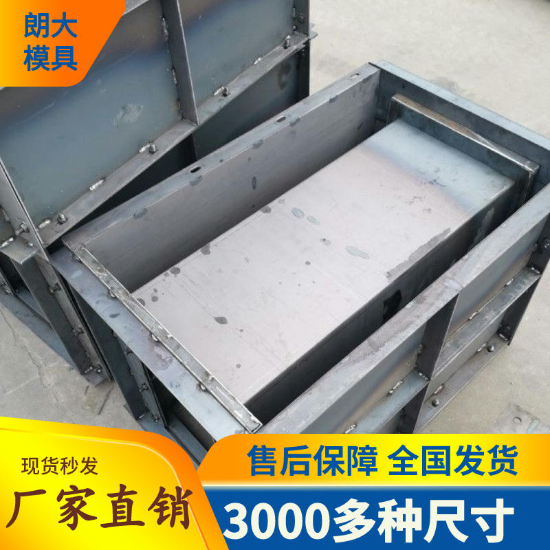 公路集水槽模具