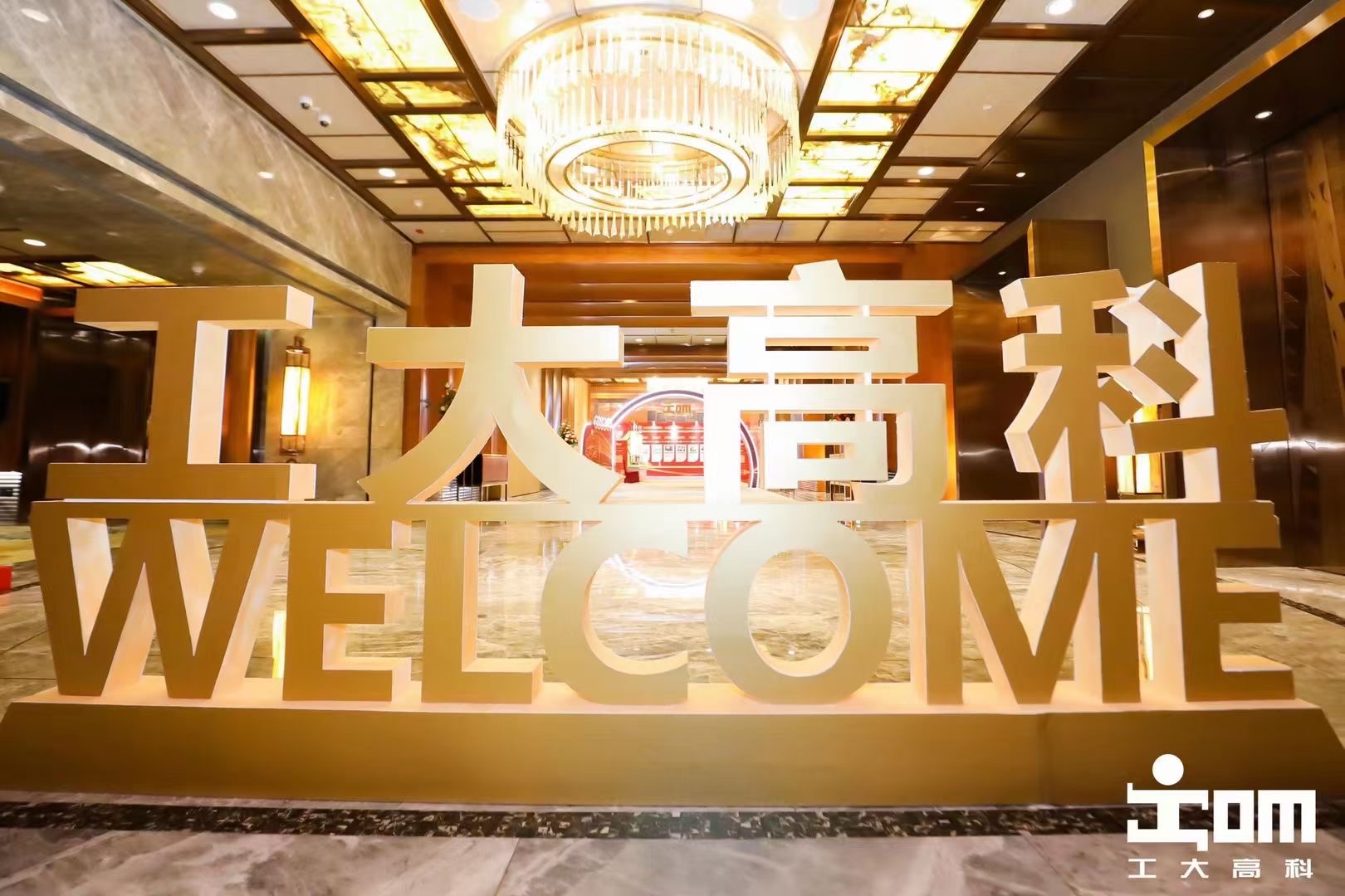 上海地区酒店会议策划公司