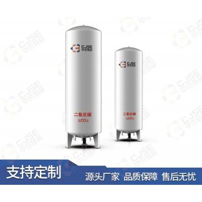 CO²回收装置用40立方储罐 40立方储罐 中杰特装低温储