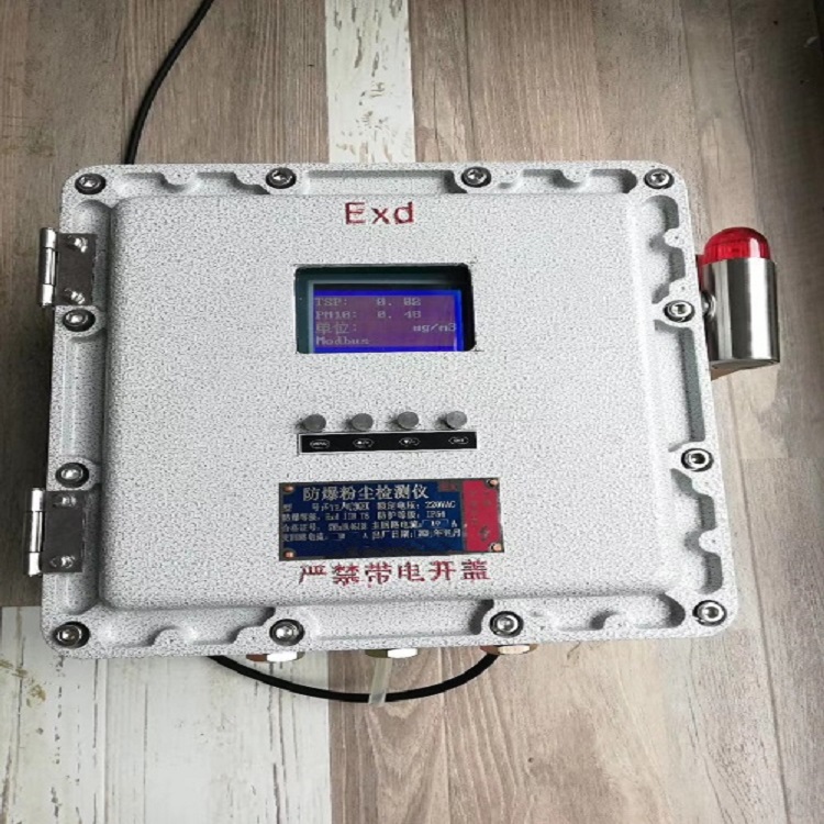 濟(jì)寧防爆型粉塵濃度檢測(cè)儀 tsp總塵儀器RS485通訊