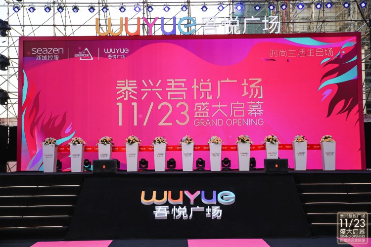 上海開業慶典冰雕布置公司 開業慶典服務公司 開工奠基典禮儀式