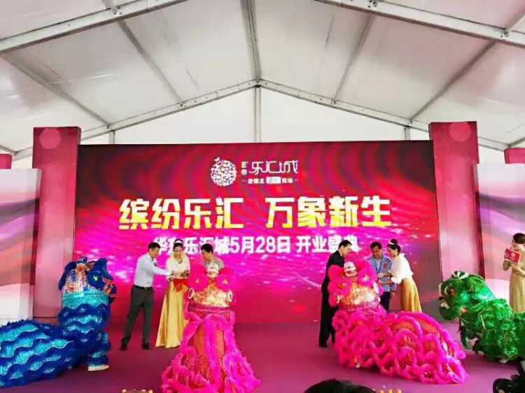 上海開業慶典賀詞策劃方案 開業慶典服務公司 一站式策劃公司讓活動*精彩