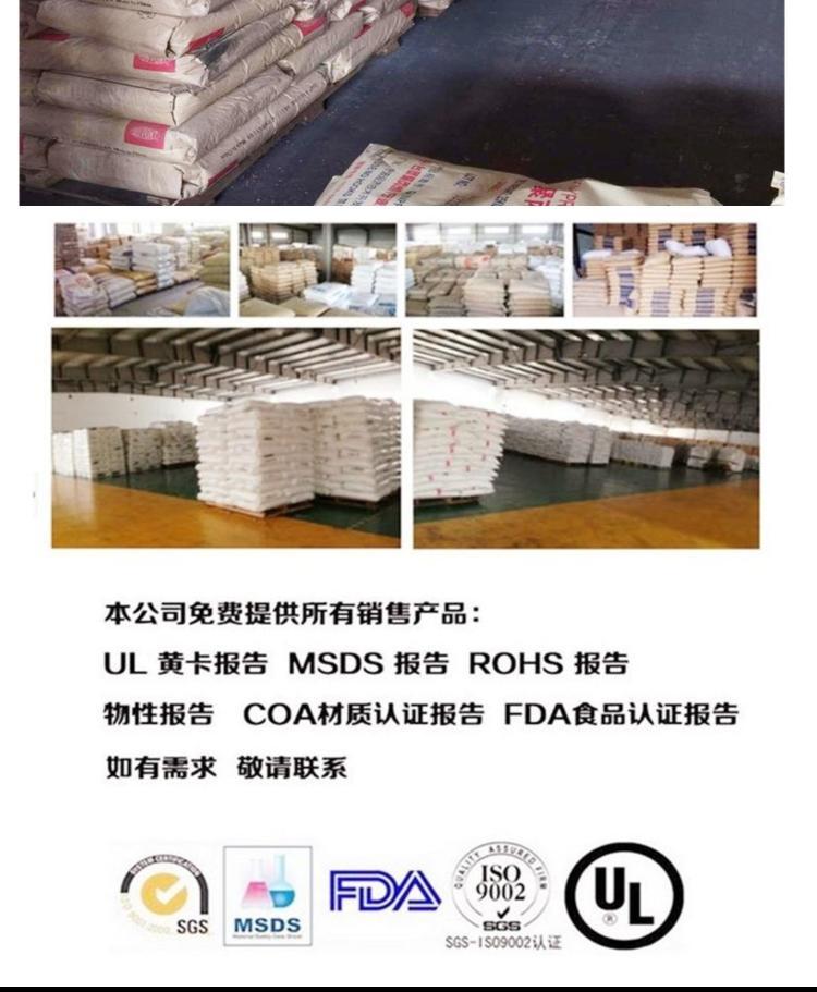 尼龙 广东食品级PA66厂家