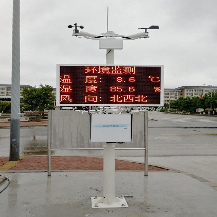 商洛道路能见度气象监测站