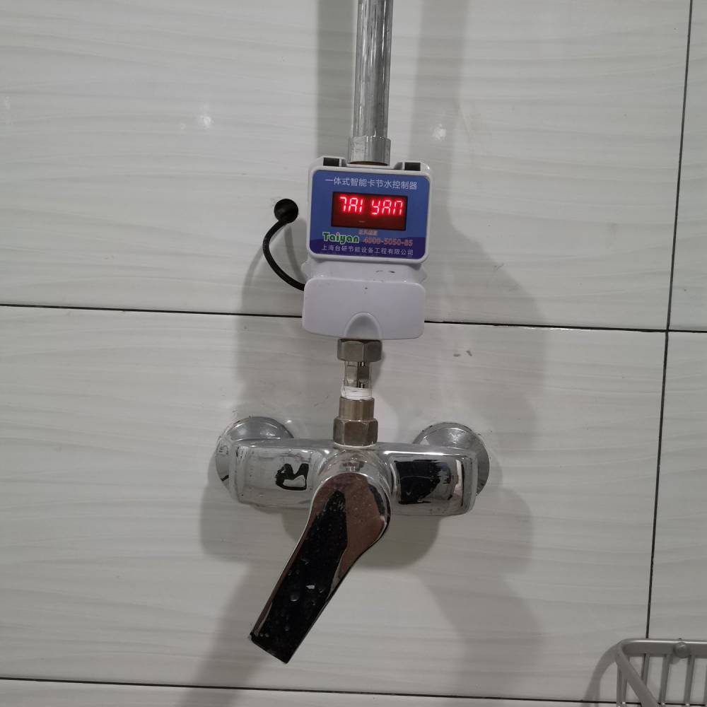 上海台研 一体式水控机 智能IC卡水控机 脱机 红外感应 刷卡用水