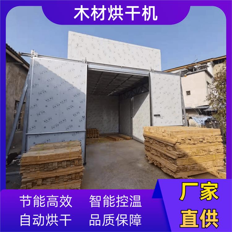广州木材烘干机 空气能热泵 厂家直供