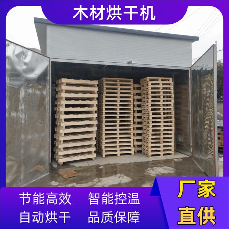 空气源热泵木材烘干房 干燥窑设备 生产厂家