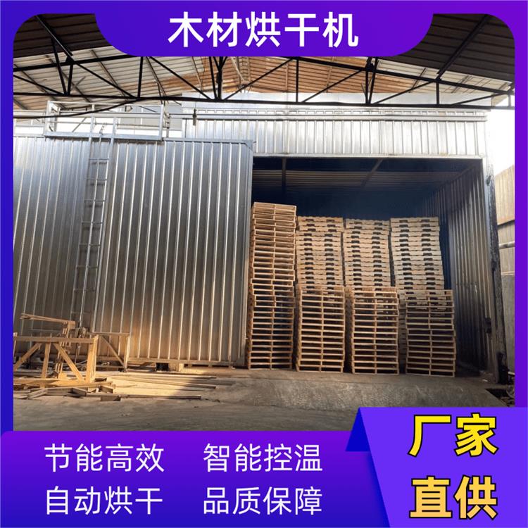 广东木材烘干机烘干木材的烘房 空气能热泵 厂家直供