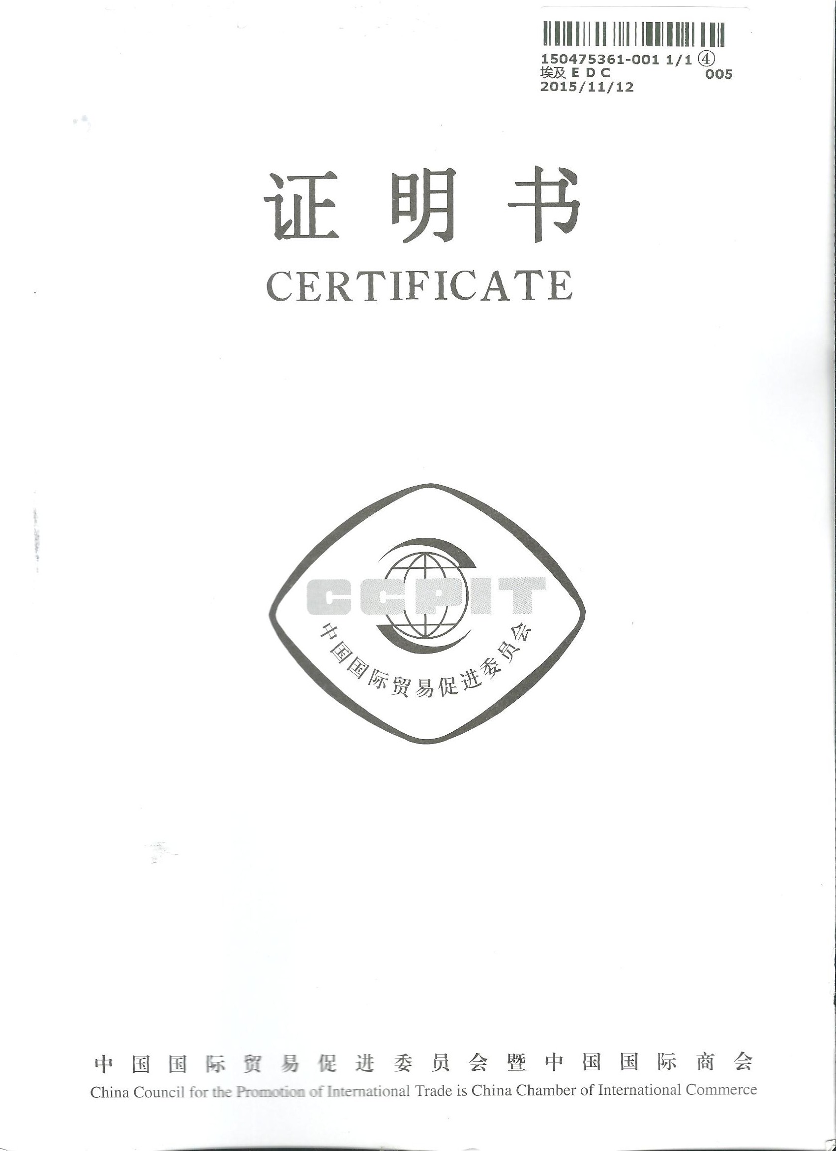 ISO质量管理体系证书海牙认证