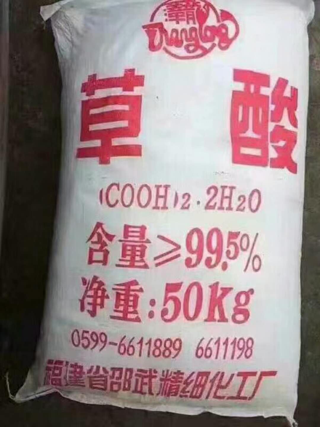 广东广州厂家足含量福建龙翔草酸内蒙草酸99.8%乙二酸