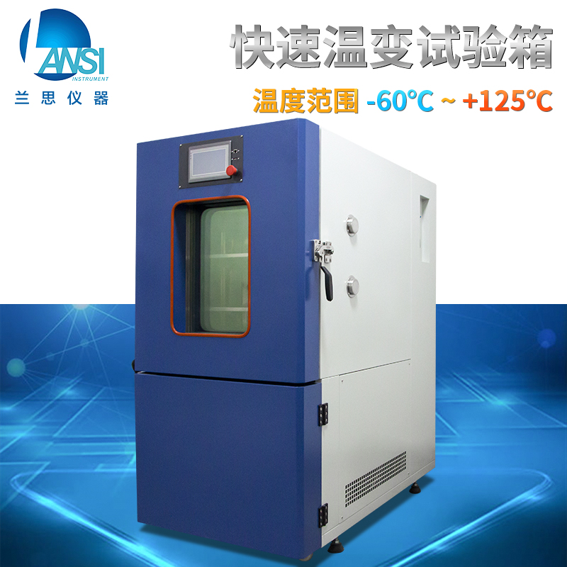 梅州二廂式冷熱沖擊試驗箱廠商 可按需定制