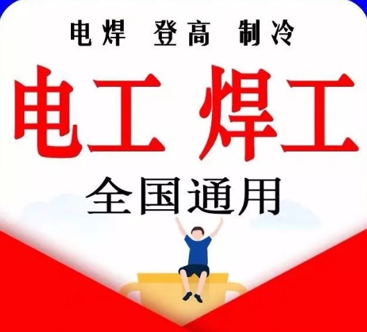 松江区高处安装维护拆除培训视频 每月开班