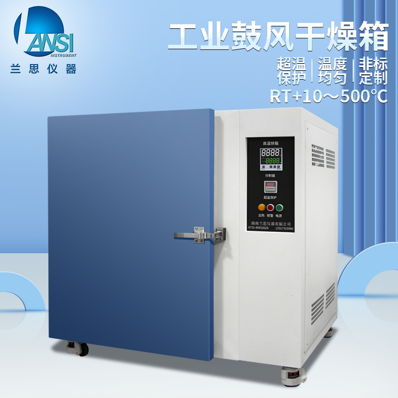 肇慶電熱鼓風干燥箱廠家 恒溫電熱干燥箱 長期供應