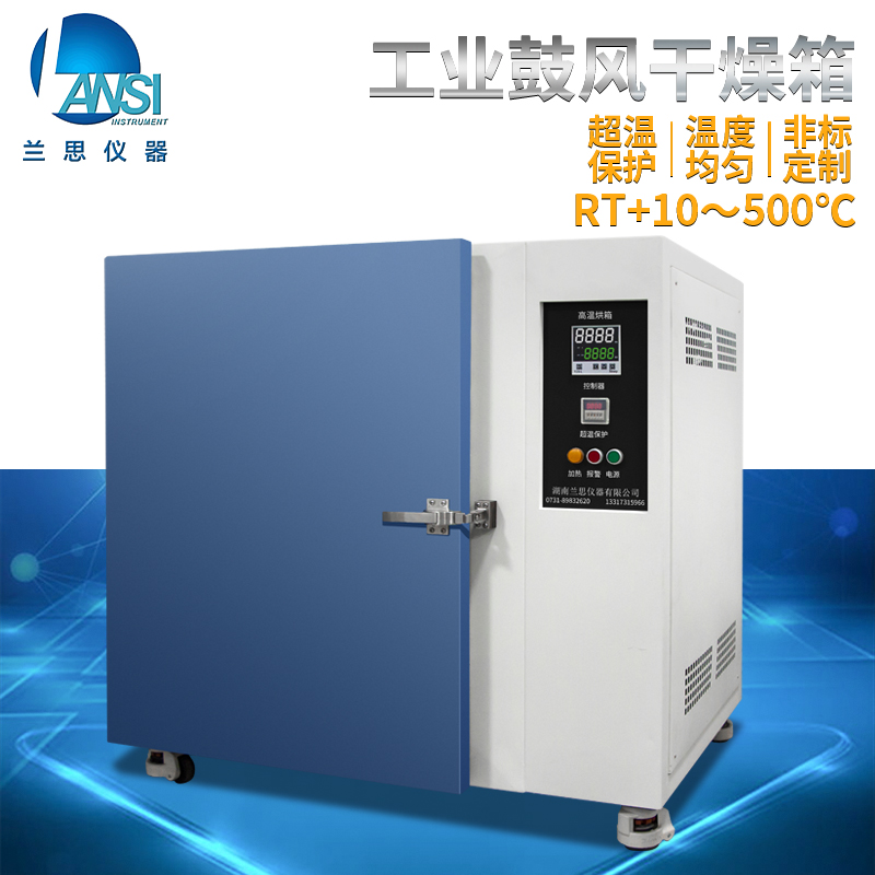 湘潭電熱鼓風干燥箱批發 支持定制 工業干燥箱
