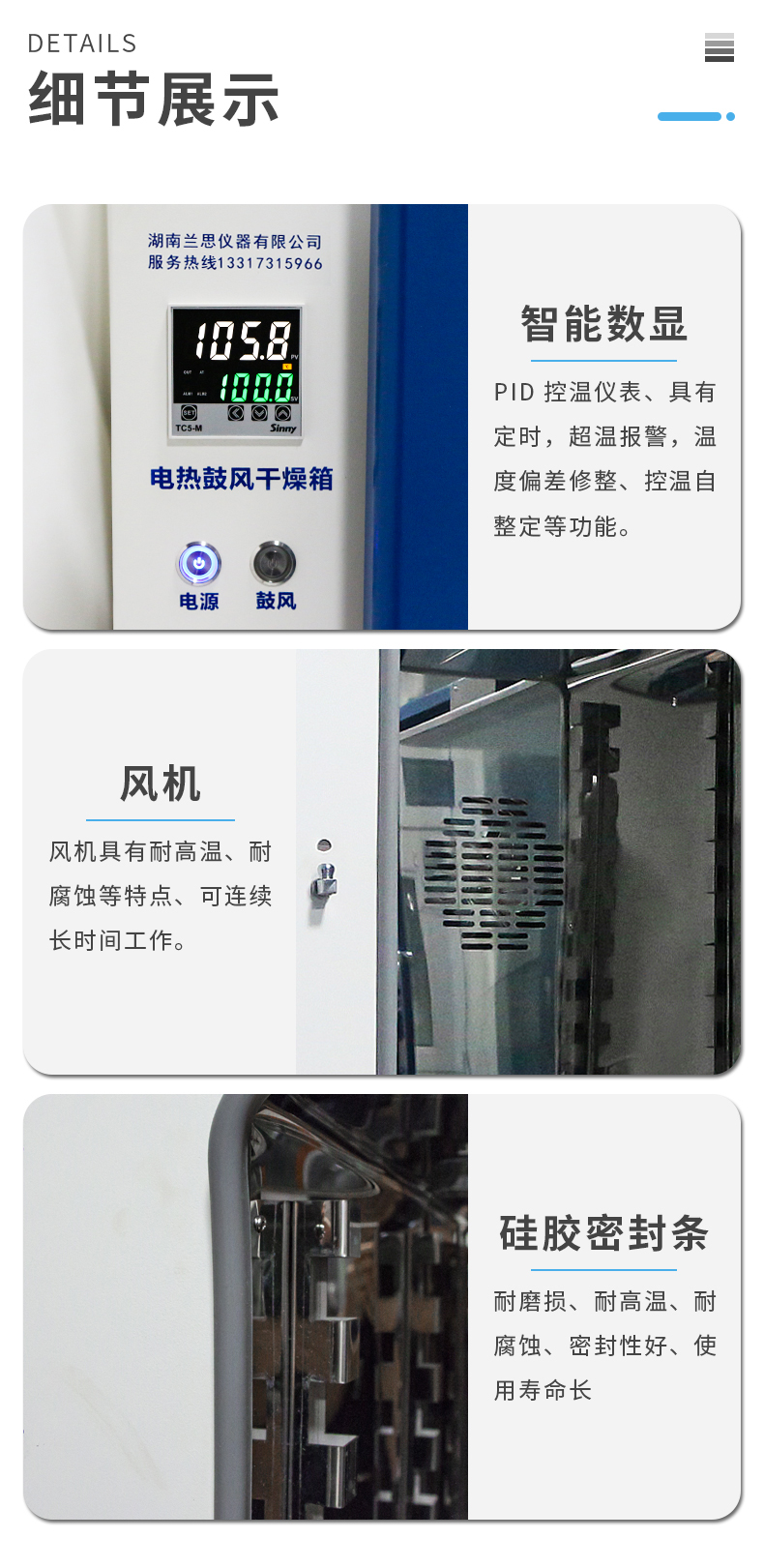 上海電熱鼓風干燥箱廠家