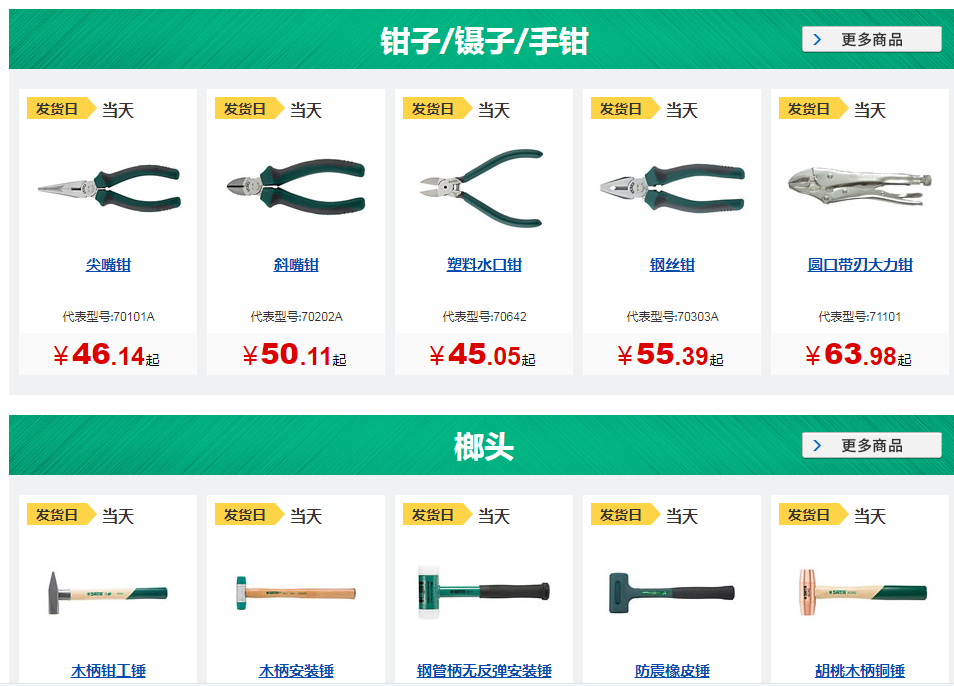 世达09316 螺丝刀组合套装，广东世达工具代理