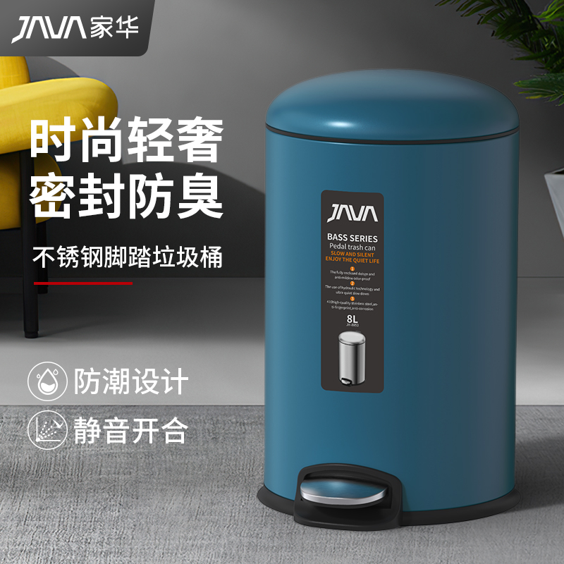 JAVA创意家用垃圾桶带盖厕所脚踏式卧室卫生间客厅密封垃圾桶