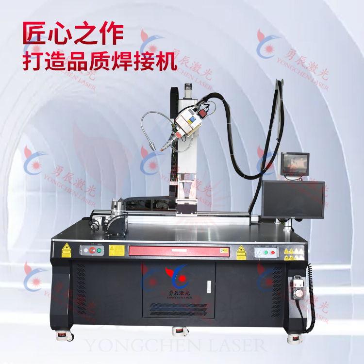 东莞自动焊接机 多轴自动化连续光纤激光焊接机报价单