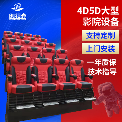 影院源頭生產廠家5D7D影院可定制文旅方案