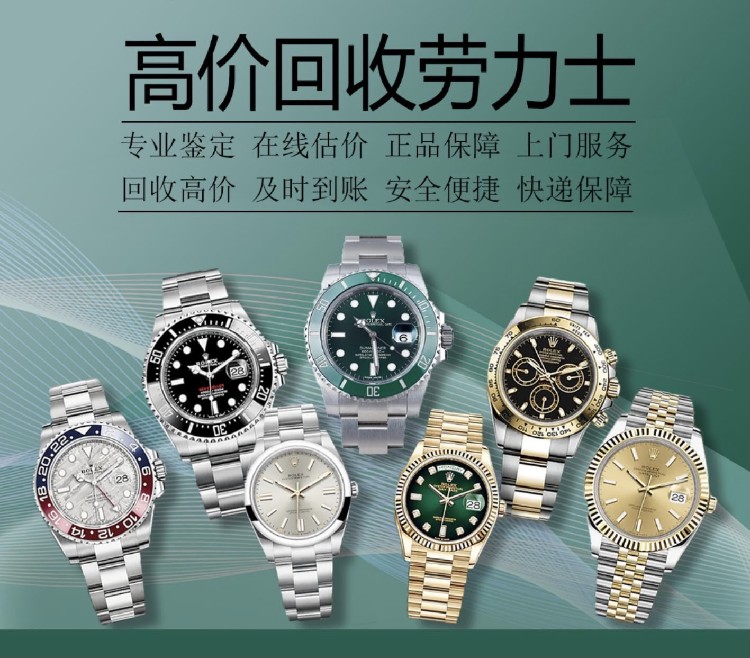 苏州回收朗格手表多年经验价格靠谱