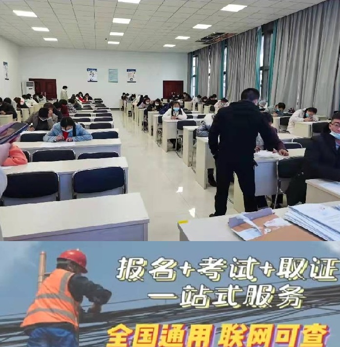 上海建筑電工證初訓考證