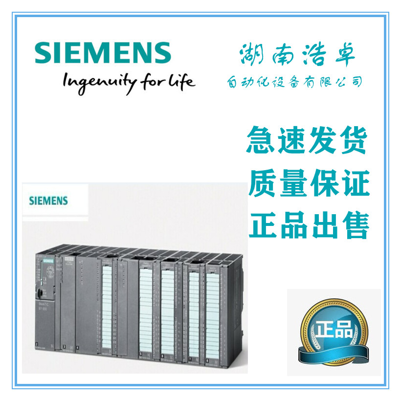 德国西门子S7-300传感器信号模块中国经销商