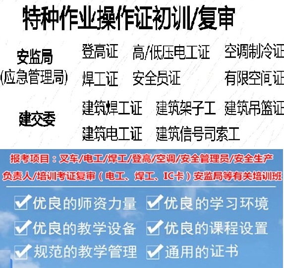 上海市下水道养护工中级证书考核