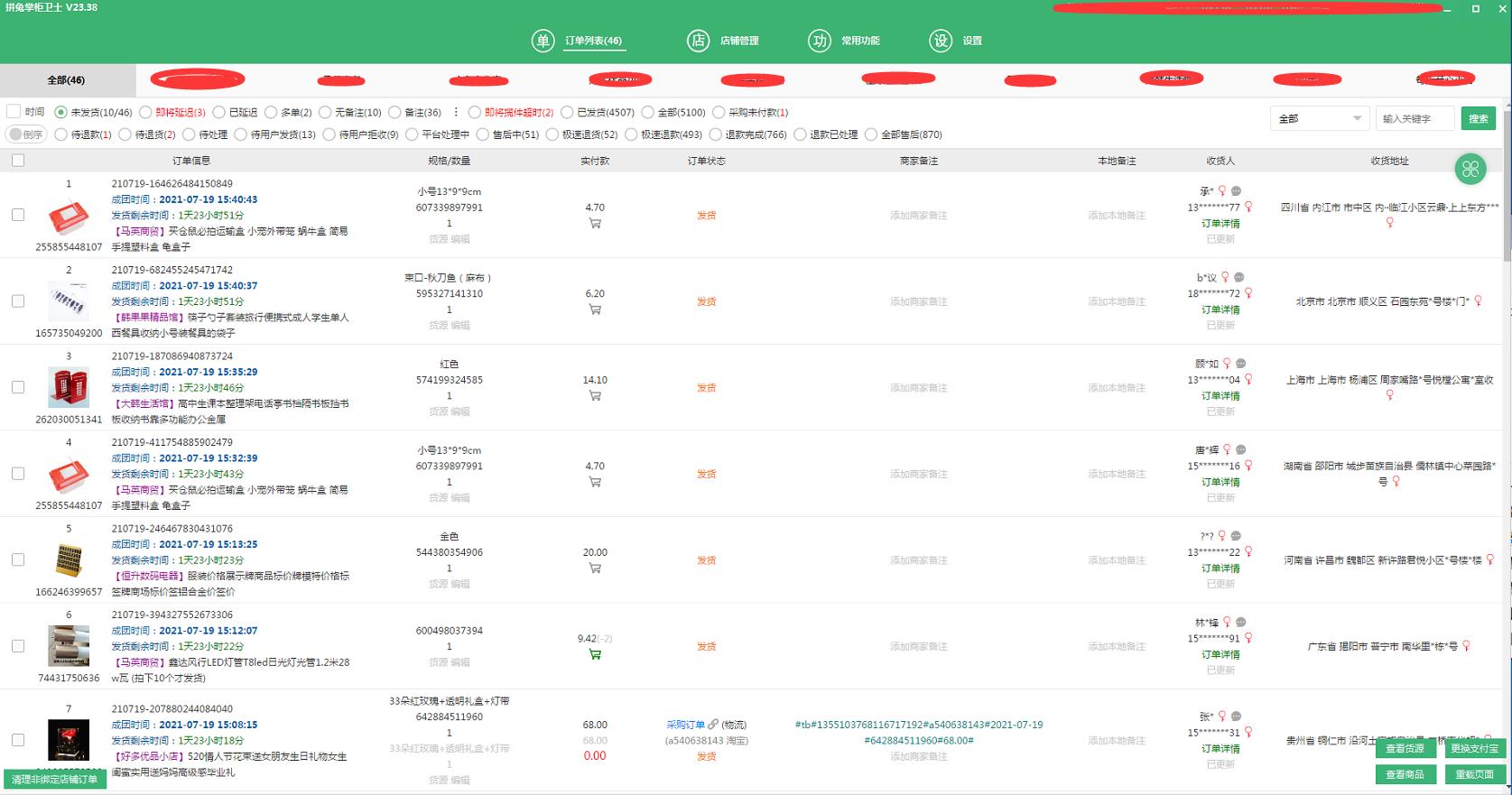 无货源创业拼多多无货源小象采集软件一键采集上货软件