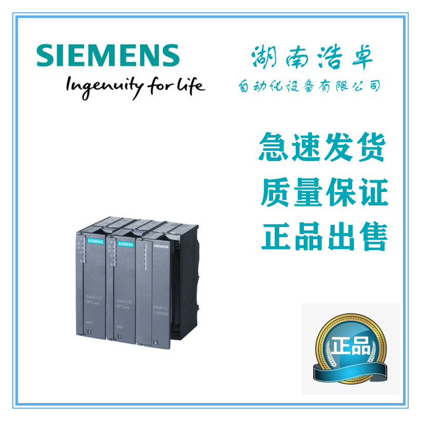 西门子S7-400连接电缆中国一级供应商
