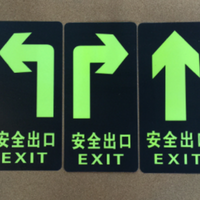 消防蓄光疏散指示牌，疏散方向指示标识牌，安全自发光标识牌