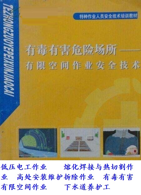 上海安全生產管理人員證書培訓考證