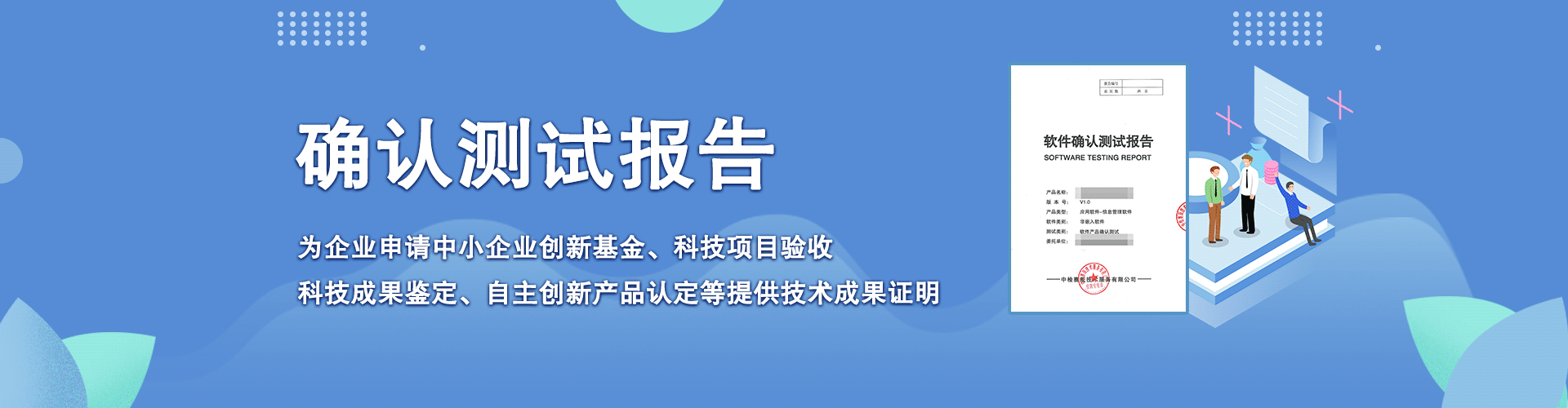 连云港专业的科技项目验收测试报告电话 欢迎来电洽谈