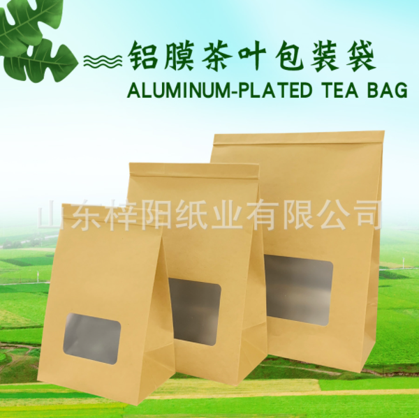 茶葉包裝