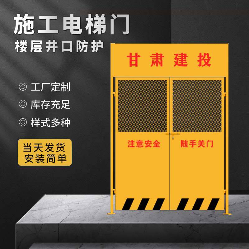 人货电梯安全门 施工电梯防护门 百瑞接料平台防护门厂家