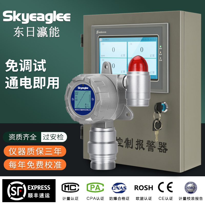 溴化氢气体探测器供应商 防爆气体检测仪 东日瀛能 SK-600-X-Y