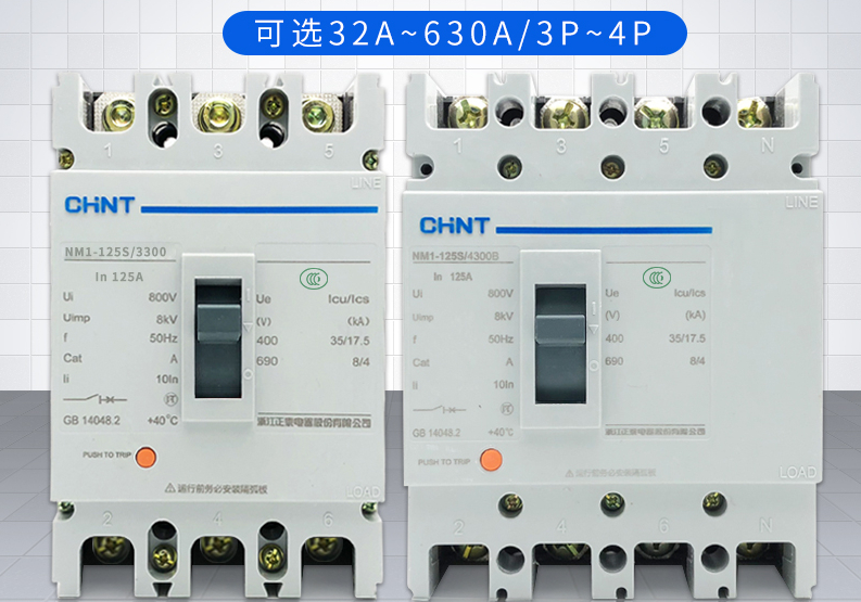正泰断路器 NM1-63S/3300-63A 安装及接线