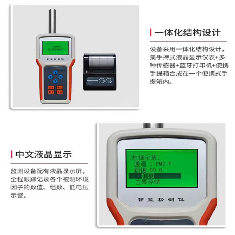 黑河手持式式粉尘噪声检测仪