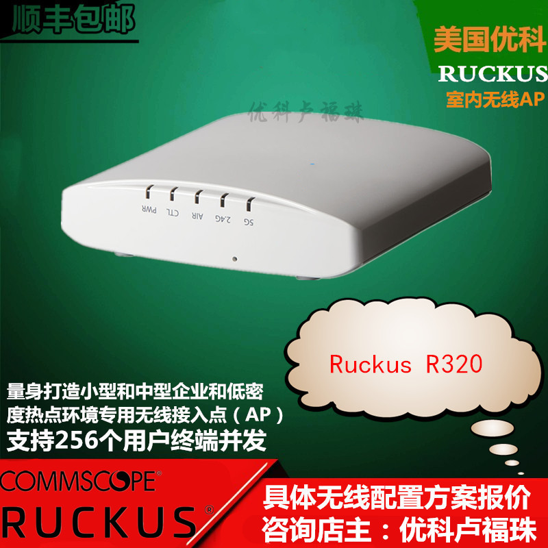 优科R320室内无线AP RuckusR320企业AP