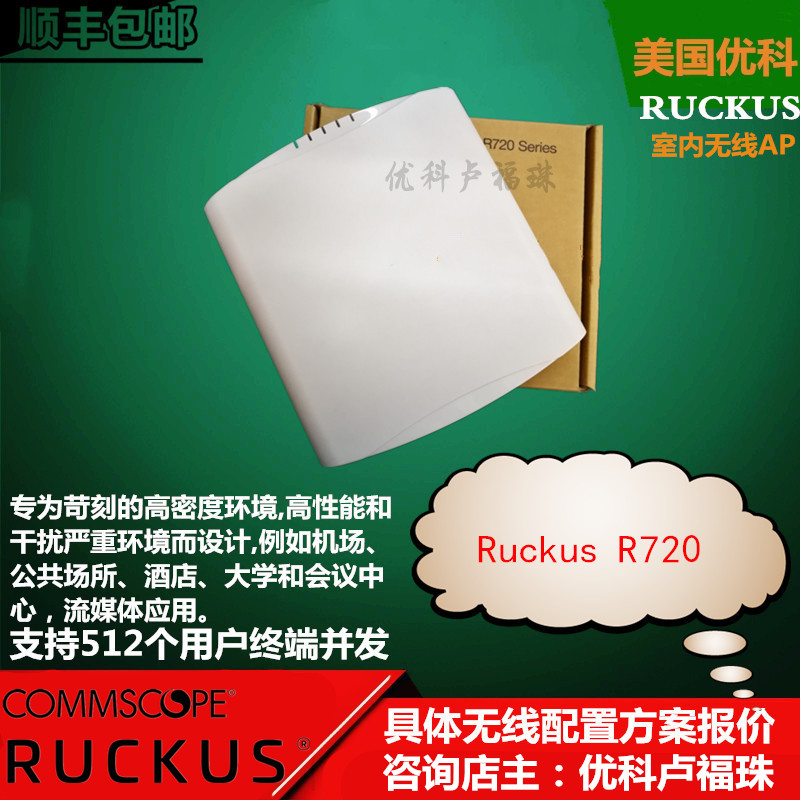 美国Ruckus R720吸式AP优科901-R720-WW00室内无线AP