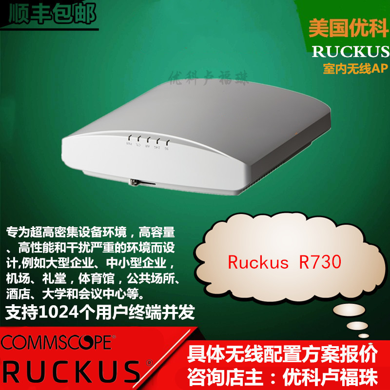 美国优科r730大型企业无线AP/Ruckus R730