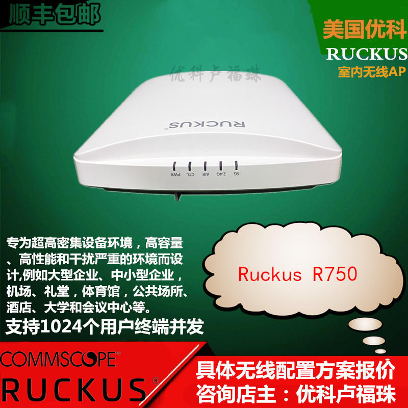 美国优科R750室内吸式AP RuckusR750工业级无线接入点
