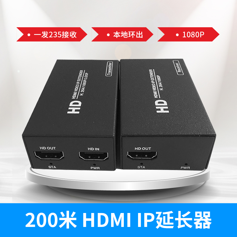 HDMI延长器200米1080P本HDMI转rj45网络线TCP/IP一发多收